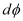 NCERT Solutions Class 12 Physics Chapter 6 - Electromagnetic Induction